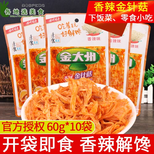 Jinda State Spicy Continua Mushroom Небольшая упаковка 60G*10 мешков
