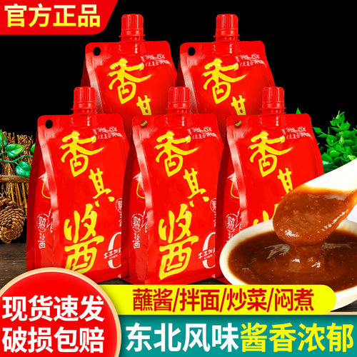 正宗香其大酱葱蘸酱即食东北大酱