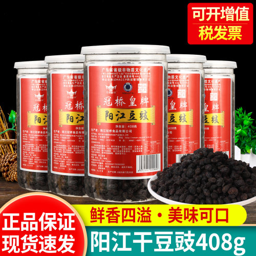 冠桥皇牌阳江豆豉下饭菜黑豆鼓