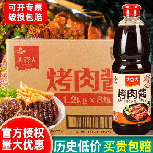 大喜大韩式烤肉酱大瓶餐饮装商用