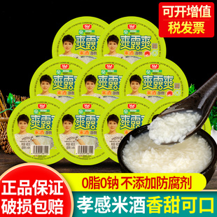爽露爽孝感米酒400g 商用醪糟酒酿甜酒湖北特产月子糯米酒 12盒装