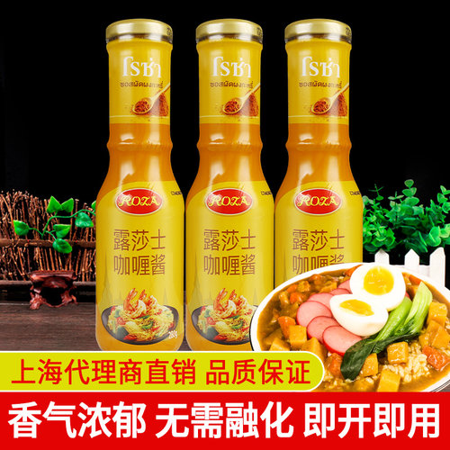 露莎士泰国咖喱酱原装进口嘎哩酱