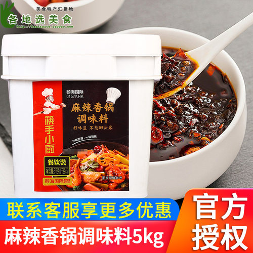 餐饮商用冒菜麻辣香锅底料