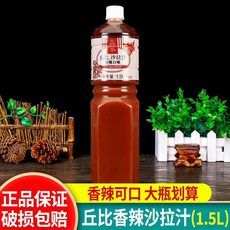 丘比沙拉汁香辣日式大拌菜水果图片