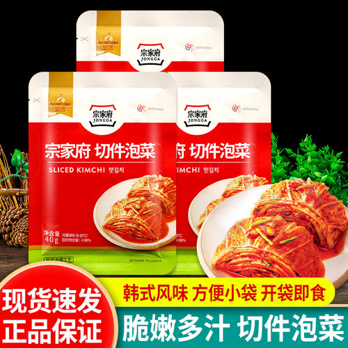 宗家府切件泡菜40g*3小包装清净园延边朝鲜风味下饭菜韩式辣白菜 - 封面