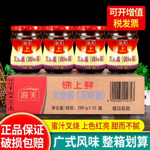 海天锦上鲜叉烧酱280g*15瓶 整箱烤肉红烧菜牛排骨广式蜜汁腌制料 - 封面