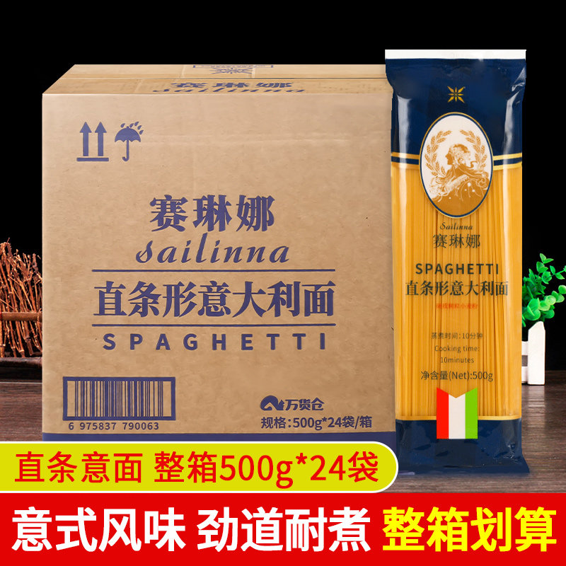 意大利面低脂意面儿童意粉通心粉 家用速食拌面500g*24袋整箱商用,粮油调味/速食/干货/烘焙,意大利面,淘宝优惠券,粉丝福利购,淘宝优惠卷