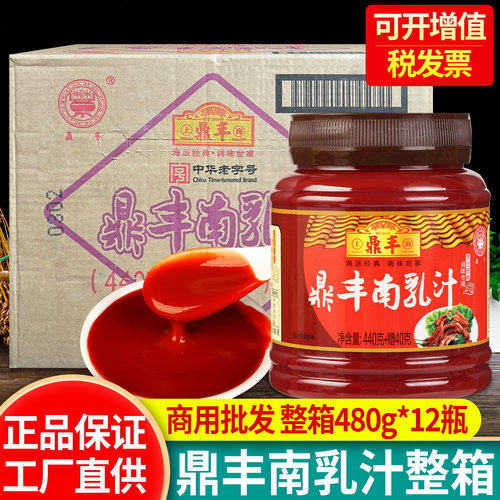上海鼎丰南乳汁东坡肉调味料腐乳