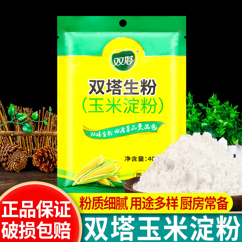 双塔食用玉米淀粉生粉勾芡