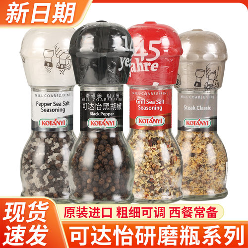 可达怡黑胡椒粒带研磨器现磨调料