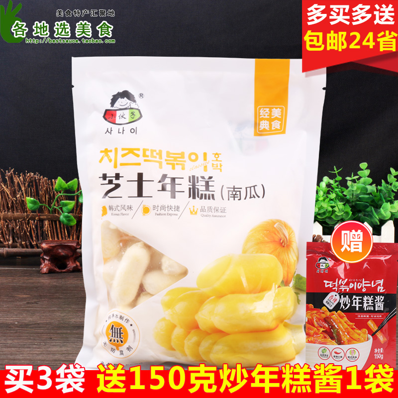 3袋包邮 小伙子芝士年糕南瓜味500g拉丝奶酪夹心年糕条火锅套餐用