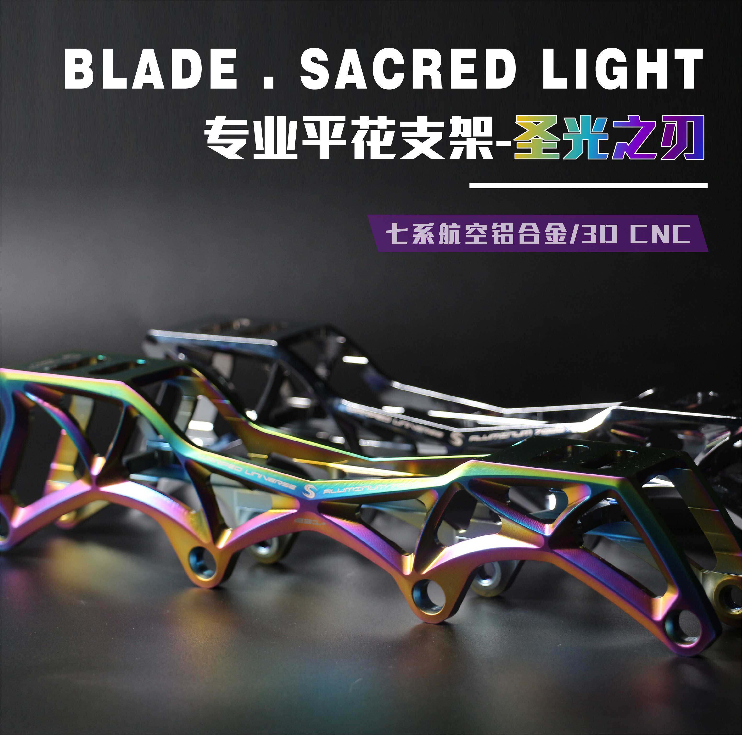 正品 赛伽圣光之刃  高端玩家表演/竞赛