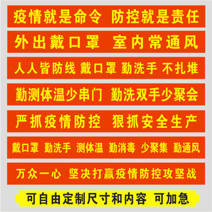 条幅定做结婚彩旗定制 横幅制作定制广告社区宣传标语拉条 免邮