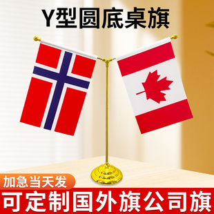桌面国旗 不锈钢Y型旗架办公室会议室桌旗小红旗摆件旗支架旗杆