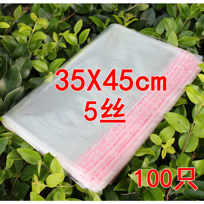 5絲 35*45cm 100個(gè) 透明opp袋 自粘袋 塑料袋 服裝袋飾品包裝