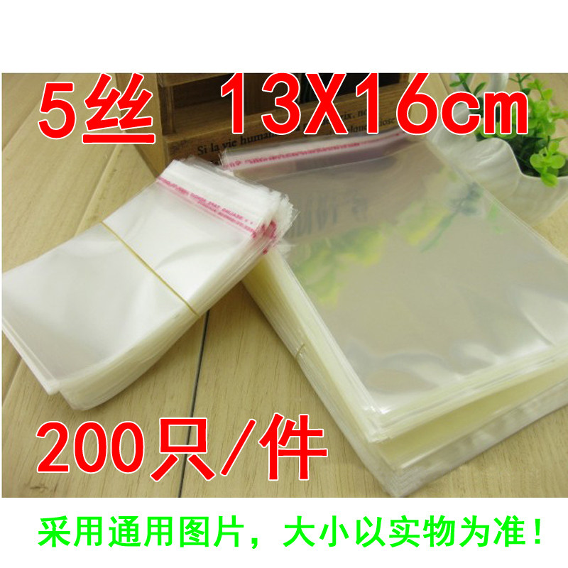 5丝13*16CM 4.5元/200个 光盘袋 OPP透明塑料包装袋 不干胶自粘袋,包装,不干胶自粘袋,淘宝优惠券,粉丝福利购,淘宝优惠卷