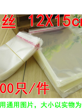 透明不干胶自粘袋塑料包装袋