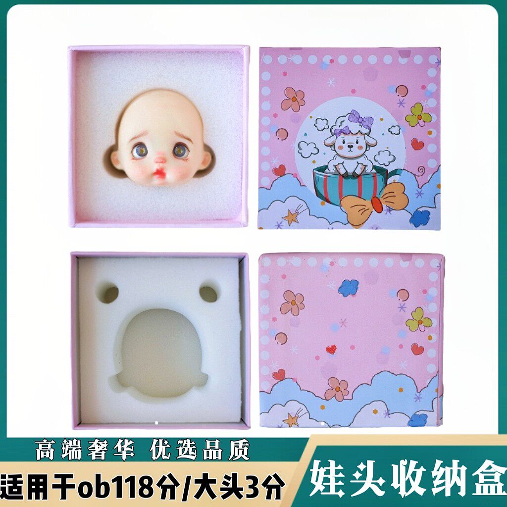 ob118分娃头3分大头送妆盒收纳盒图片