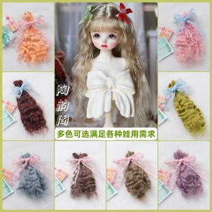 进口精梳马海毛发排原毛小布BJD6分blythe娃发束ob11娃马海毛假发