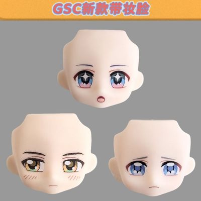 ob11带妆脸壳八叉树粘土人脸