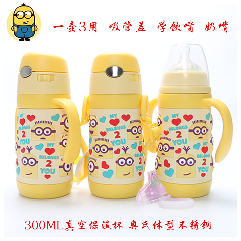 三合一吸管杯保温学饮杯保温奶瓶带手柄背带儿童保温杯6604