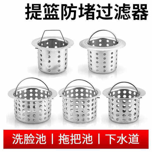 下水道地漏过滤网洗脸盆过滤网水槽漏斗水池不锈钢提笼毛发过滤器