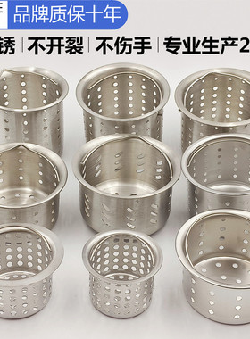 厨房水槽垃圾过滤网洗菜盆水池不锈钢提篮下水道洗碗池漏斗过滤器