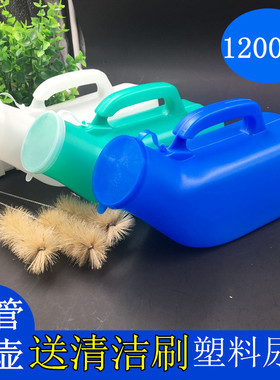 卧床老人尿壶 男用夜壶带盖 1200ml大容量尿盆瘫痪病人接尿器