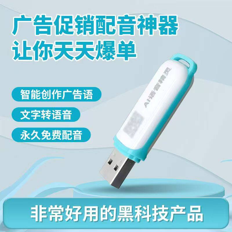 ai配音宝摆摊专用喊话喇叭地摊叫卖可录音音箱广告宣传音响播放器