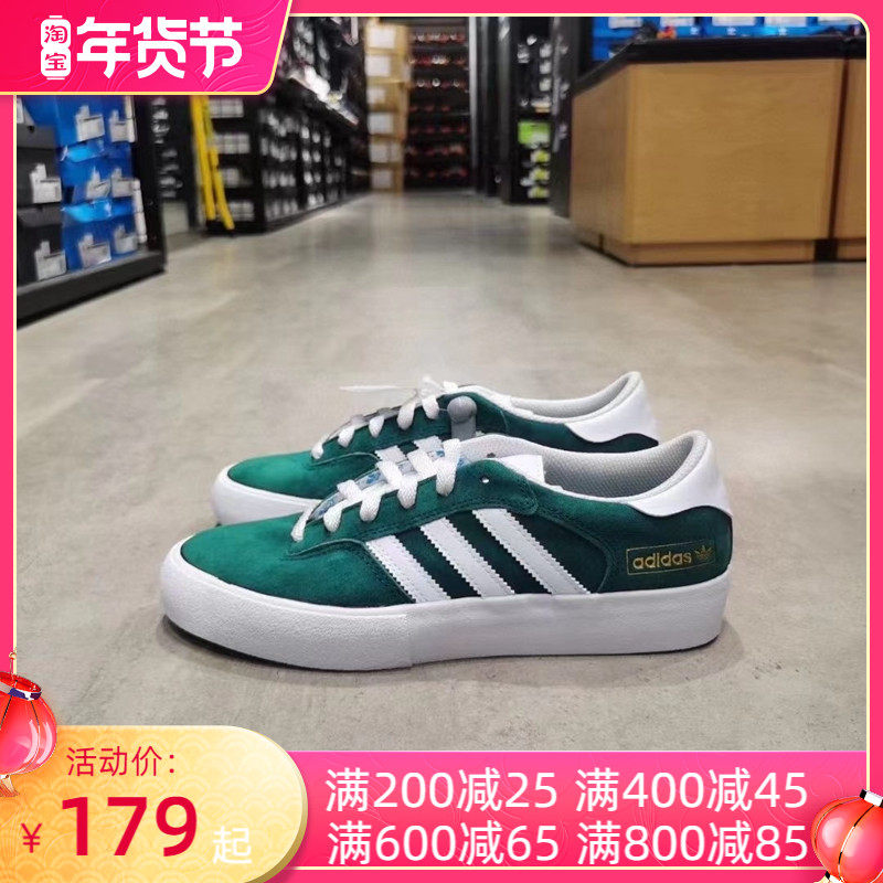阿迪达斯三叶草男鞋MATCHBREAK SUPER运动休闲低帮耐磨板鞋FV5973