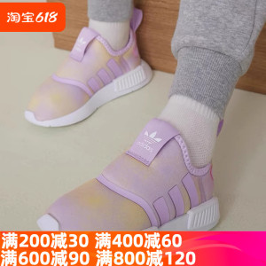 adidas三叶草女小童NMD 360 轻便透气经典一脚蹬休闲运动鞋HP9664