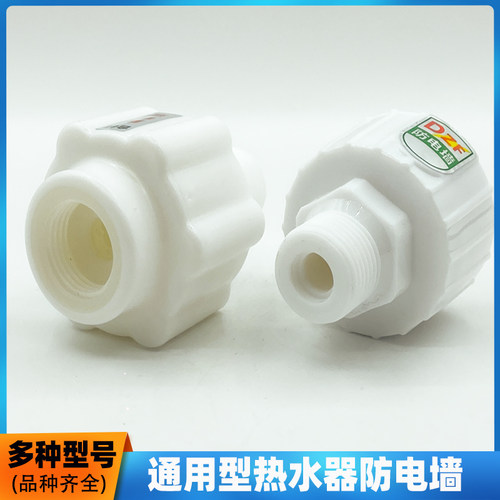 热水器防电墙通用型隔电墙