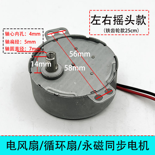 摇头同步电机49TYJ爪极式永磁