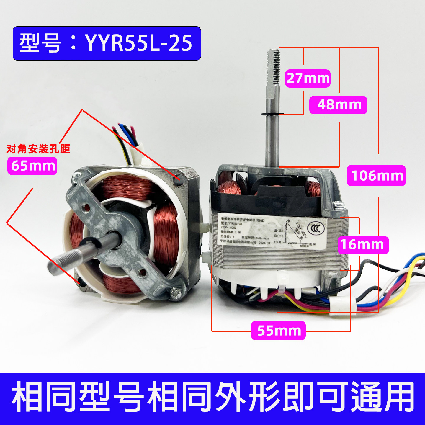 通用硕度罩极异步电动机微型小风
