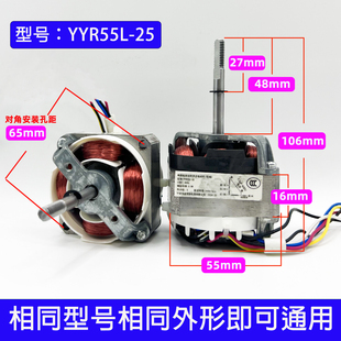 YYF55 30L通用硕度罩极异步电动机微型小风扇塔扇循环扇马达电
