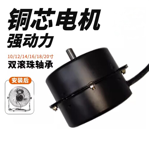 工业趴地风扇马达电机爬地扇配件