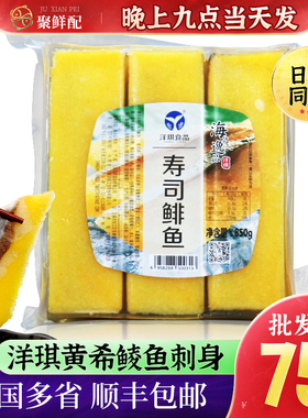 洋琪希鲮鱼籽寿司专用西陵鱼籽刺身 希凌西鳞鱼籽鱼子850g6条黄色