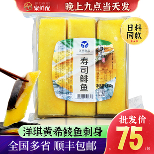 洋琪希鲮鱼籽寿司专用西陵鱼籽刺身 希凌西鳞鱼籽鱼子850g6条黄色