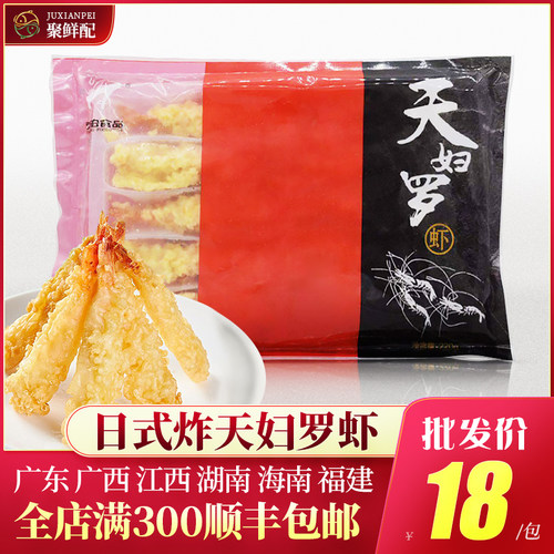 日式料理天妇罗多少钱 日式料理天妇罗价格 小麦优选