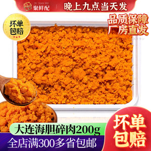 马粪海胆肉200g黄海胆炒饭
