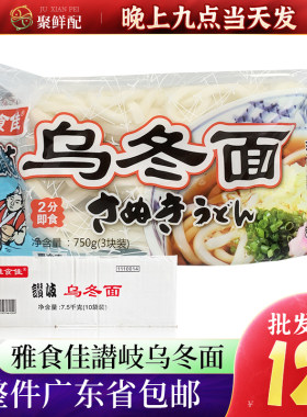日式拉面奶油乌冬面咖喱乌冬