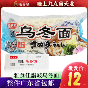 雅食佳乌冬面 日式拉面奶油乌冬面咖喱乌冬主食面条方便面粉条