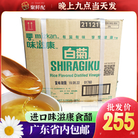 味滋康寿司醋 米醋食用醋 日式刺身寿司日料店酱料 烤肉饺子蘸料