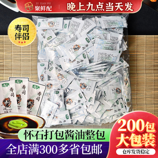 包邮 寿司材料整箱15包 迷你酱油包打包芥末包 怀石酱油包5g200个装