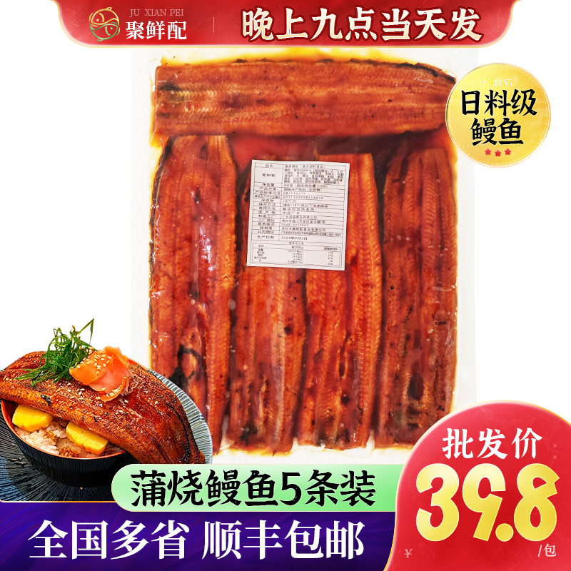 日料用蒲烧鳗鱼1斤装蒲烧鳗鱼饭