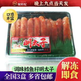 拌饭酱寿司刺身汤面 调味鳕鱼籽焗土豆 辛子明太子鱼籽酱盒装 300g