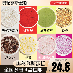 甜点12块 下午茶自助同款 奥秘慕斯蛋糕 约7.5寸圆形切块三角蛋糕