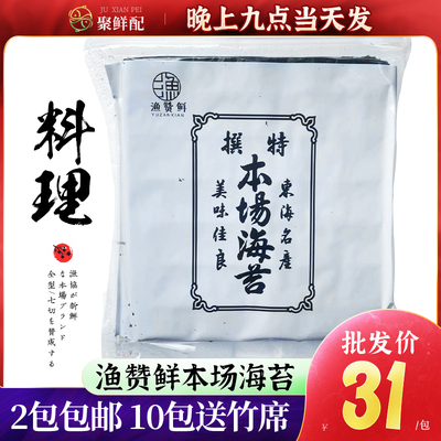 海苔紫菜日料寿司饭本场全型115g