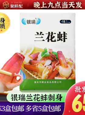 兰花蚌1000g冷冻新鲜 海鲜山蚌北极贝裙边 日料刺身 料理食材水产