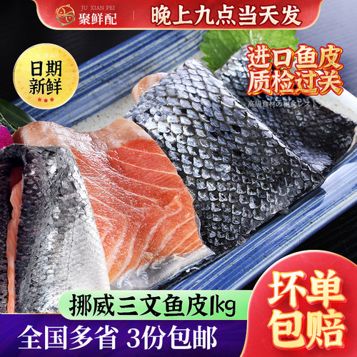 三文鱼皮宠物口粮零食狗粮零食